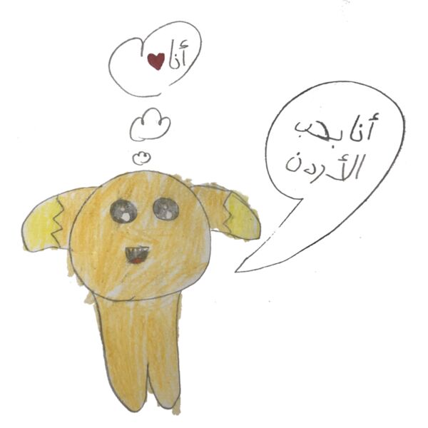 Puppy Loves Jordan Thumbnail